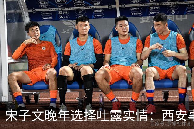 宋子文晚年选择吐露实情：西安事变护送蒋介石抵南京当日，叛徒并不是张学良，这个名字藏了35年，再不说就要随同自己入土了
