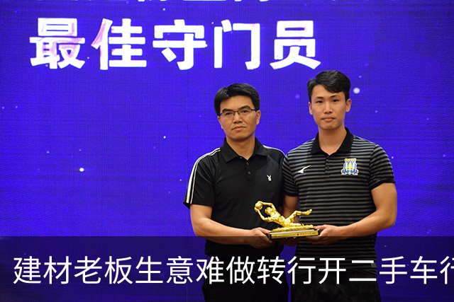 建材老板生意难做转行开二手车行，短短半年亏完300万，跟风直播带货血亏，朋友借钱不还，老婆也跑了